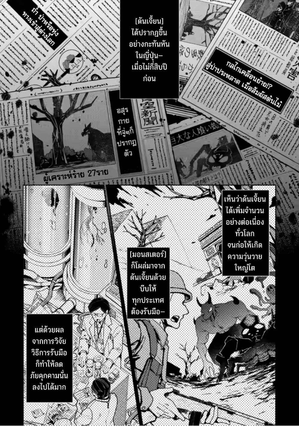 Shachiku no Ore, PET Haishin page 4