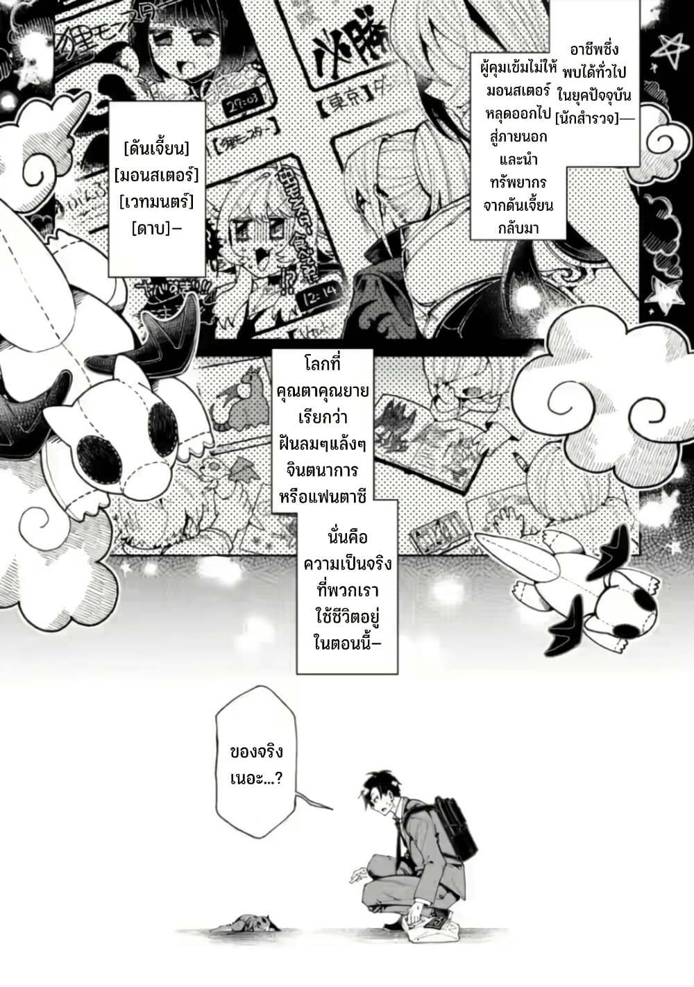 Shachiku no Ore, PET Haishin page 5