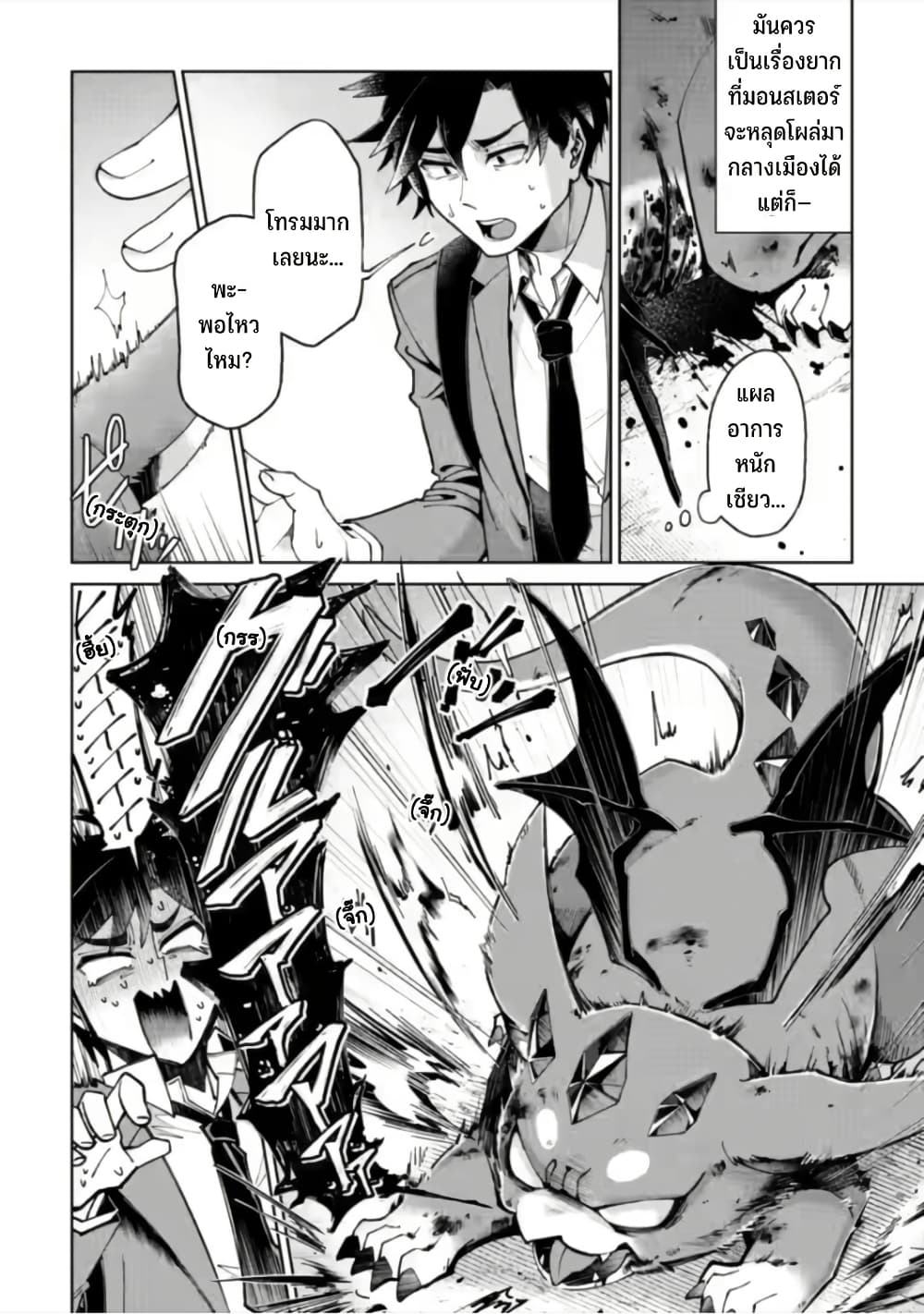 Shachiku no Ore, PET Haishin page 6