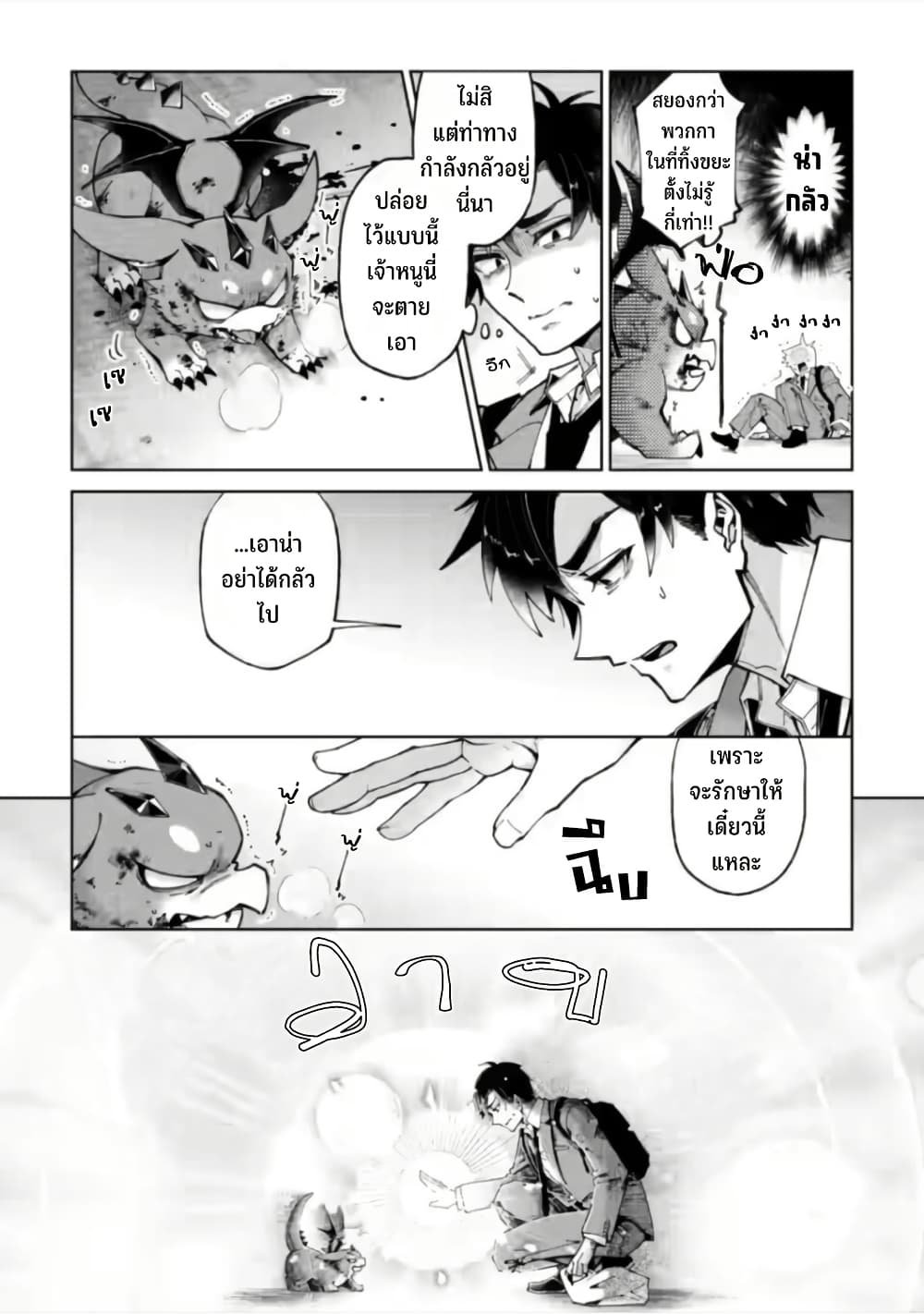 Shachiku no Ore, PET Haishin page 7