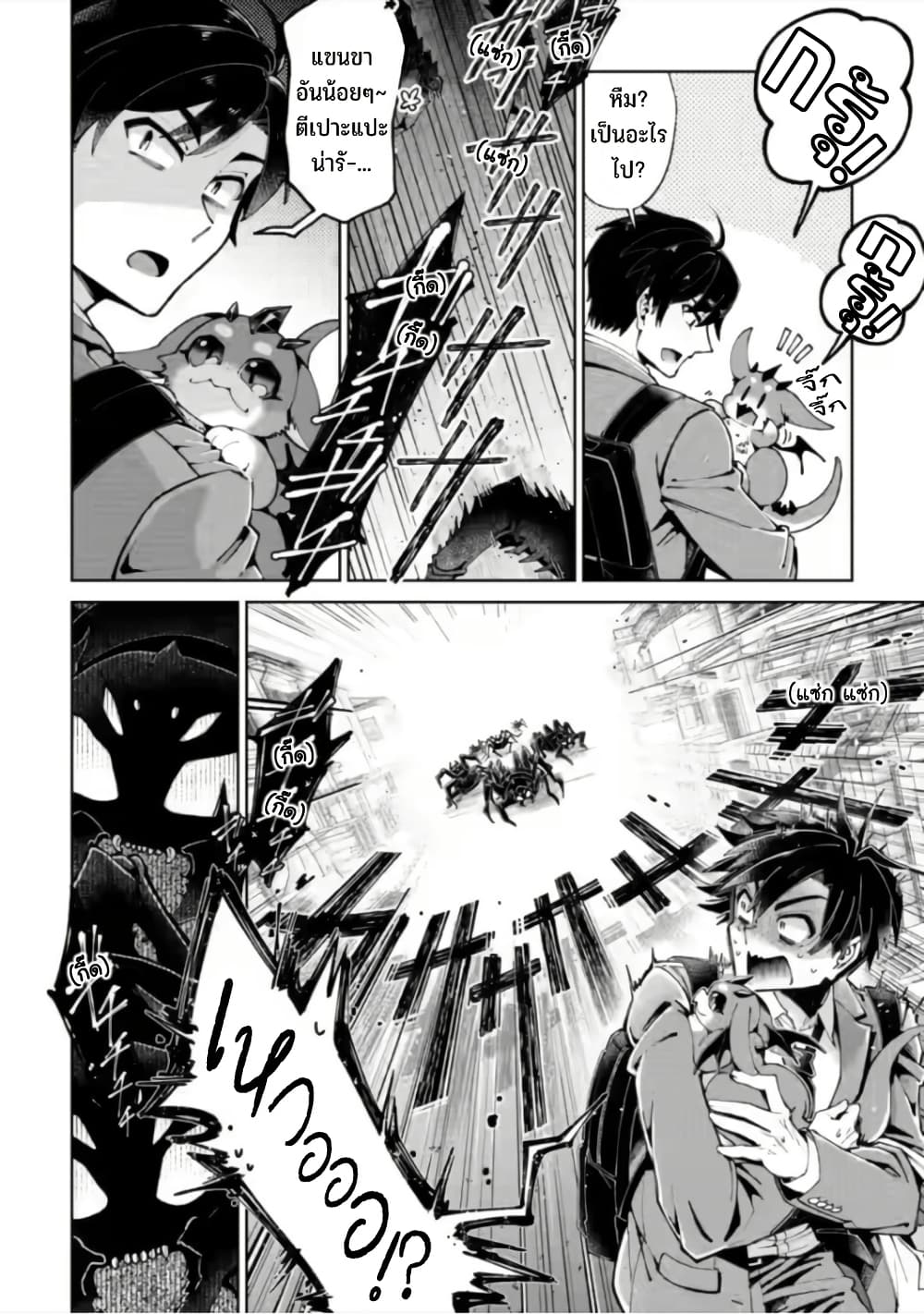 Shachiku no Ore, PET Haishin page 10