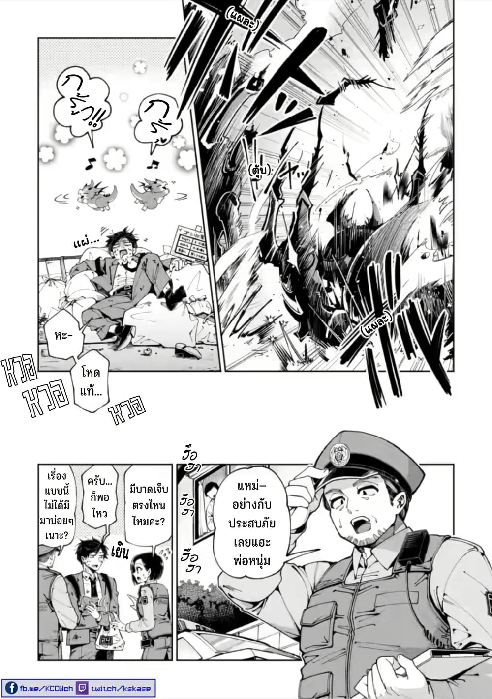 Shachiku no Ore, PET Haishin page 13