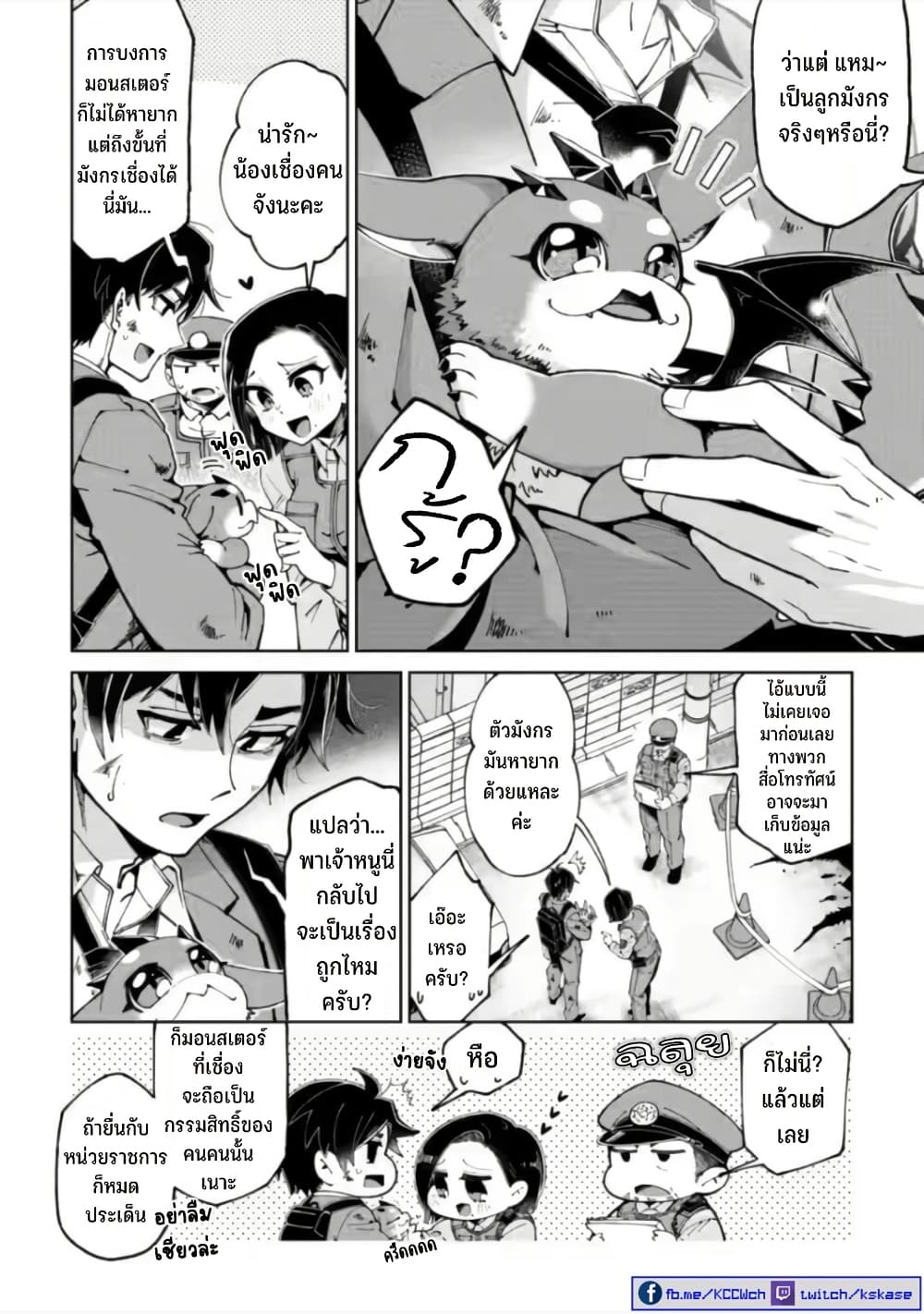 Shachiku no Ore, PET Haishin page 14