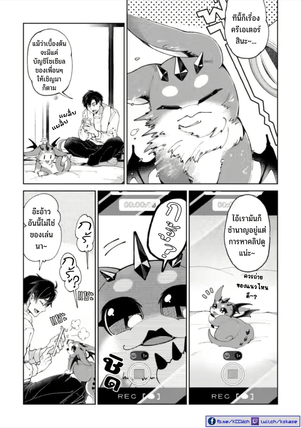 Shachiku no Ore, PET Haishin page 19