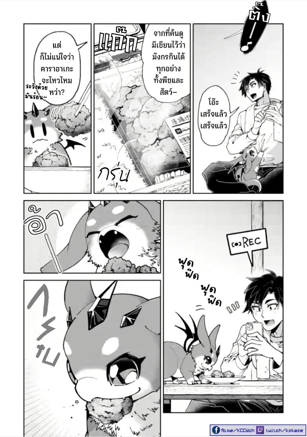 Shachiku no Ore, PET Haishin page 20