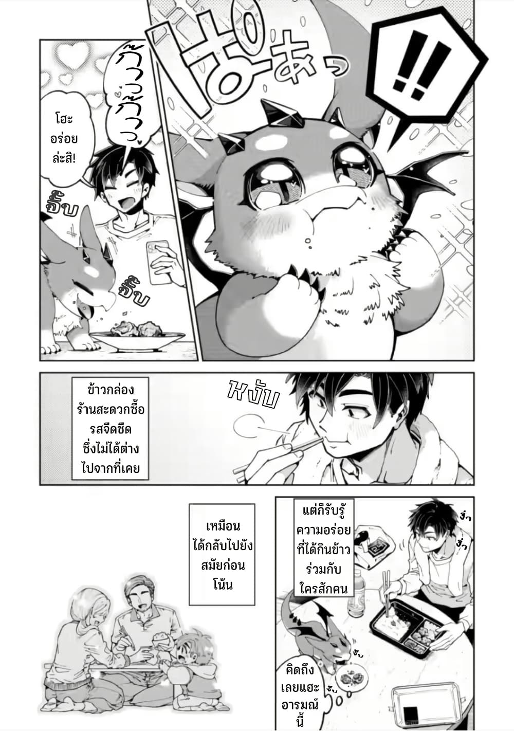 Shachiku no Ore, PET Haishin page 21
