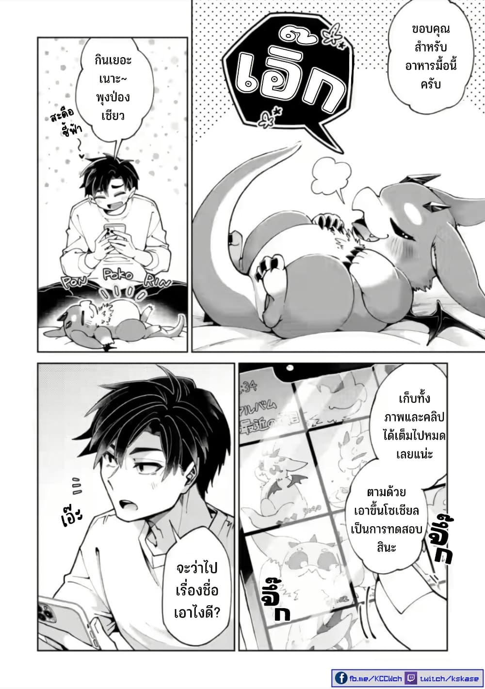 Shachiku no Ore, PET Haishin page 22