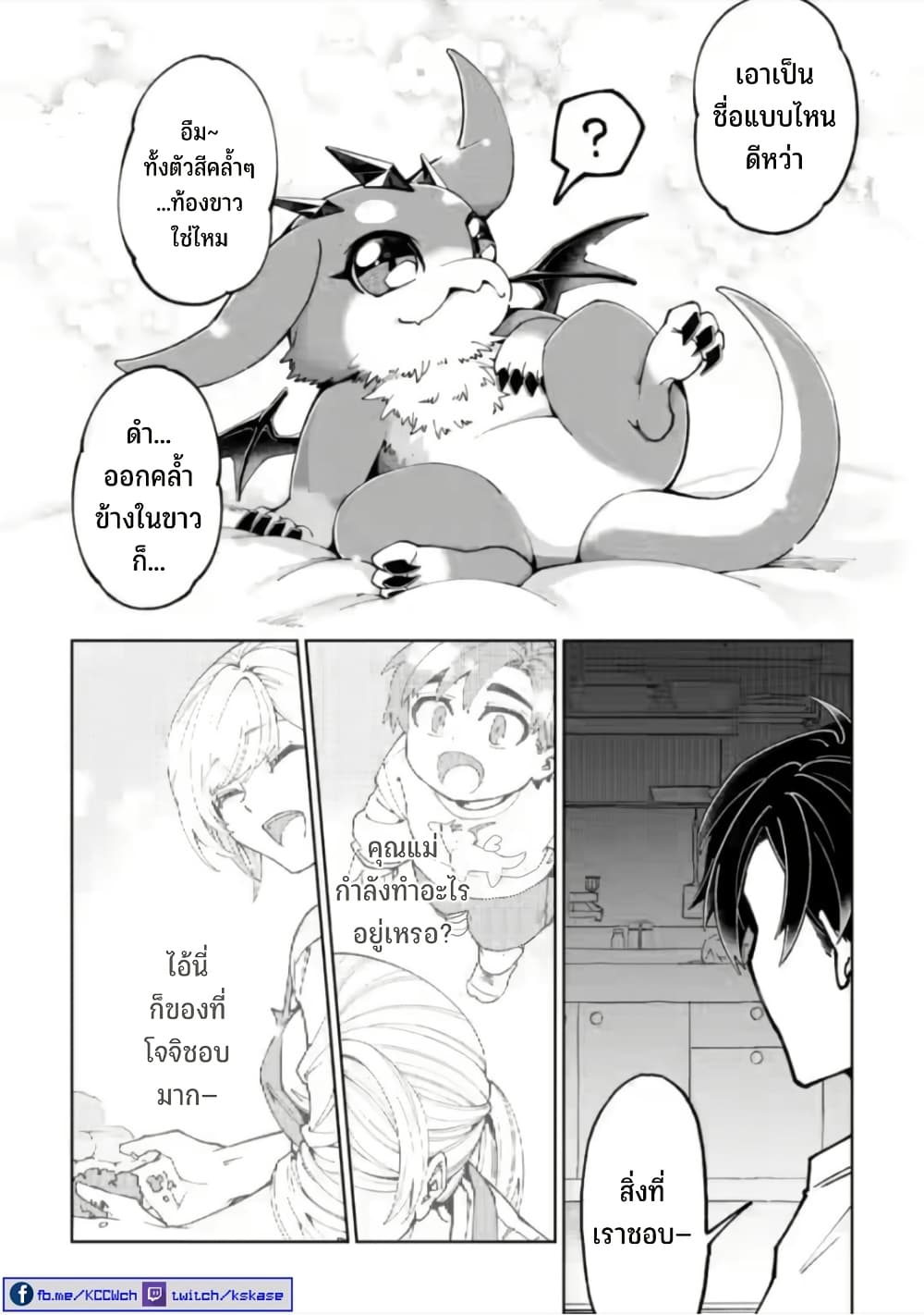 Shachiku no Ore, PET Haishin page 23