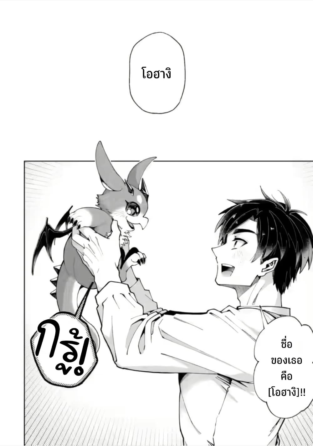 Shachiku no Ore, PET Haishin page 24