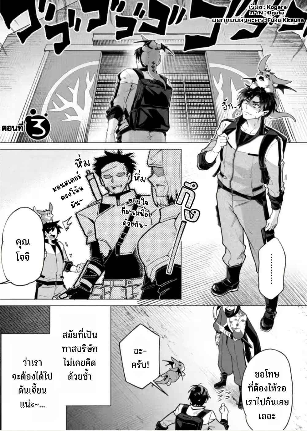 Shachiku no Ore, PET Haishin page 2