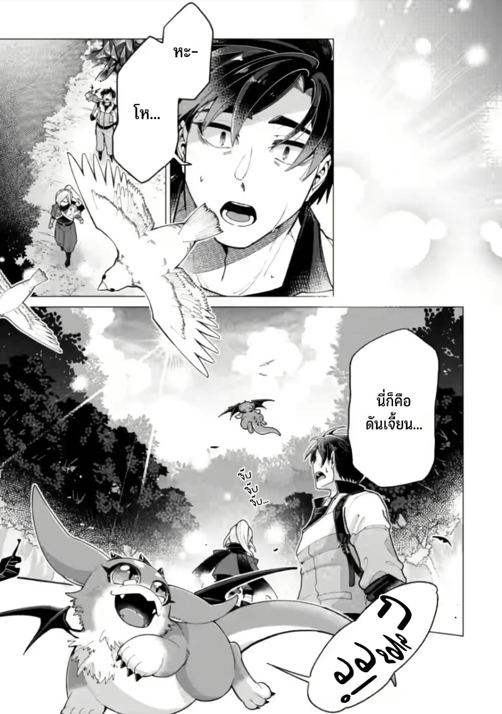 Shachiku no Ore, PET Haishin page 14