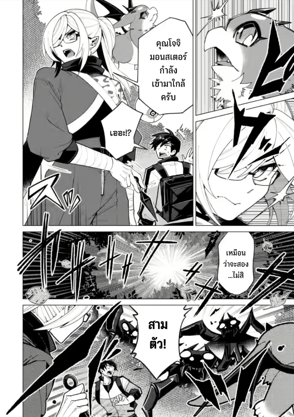 Shachiku no Ore, PET Haishin page 17