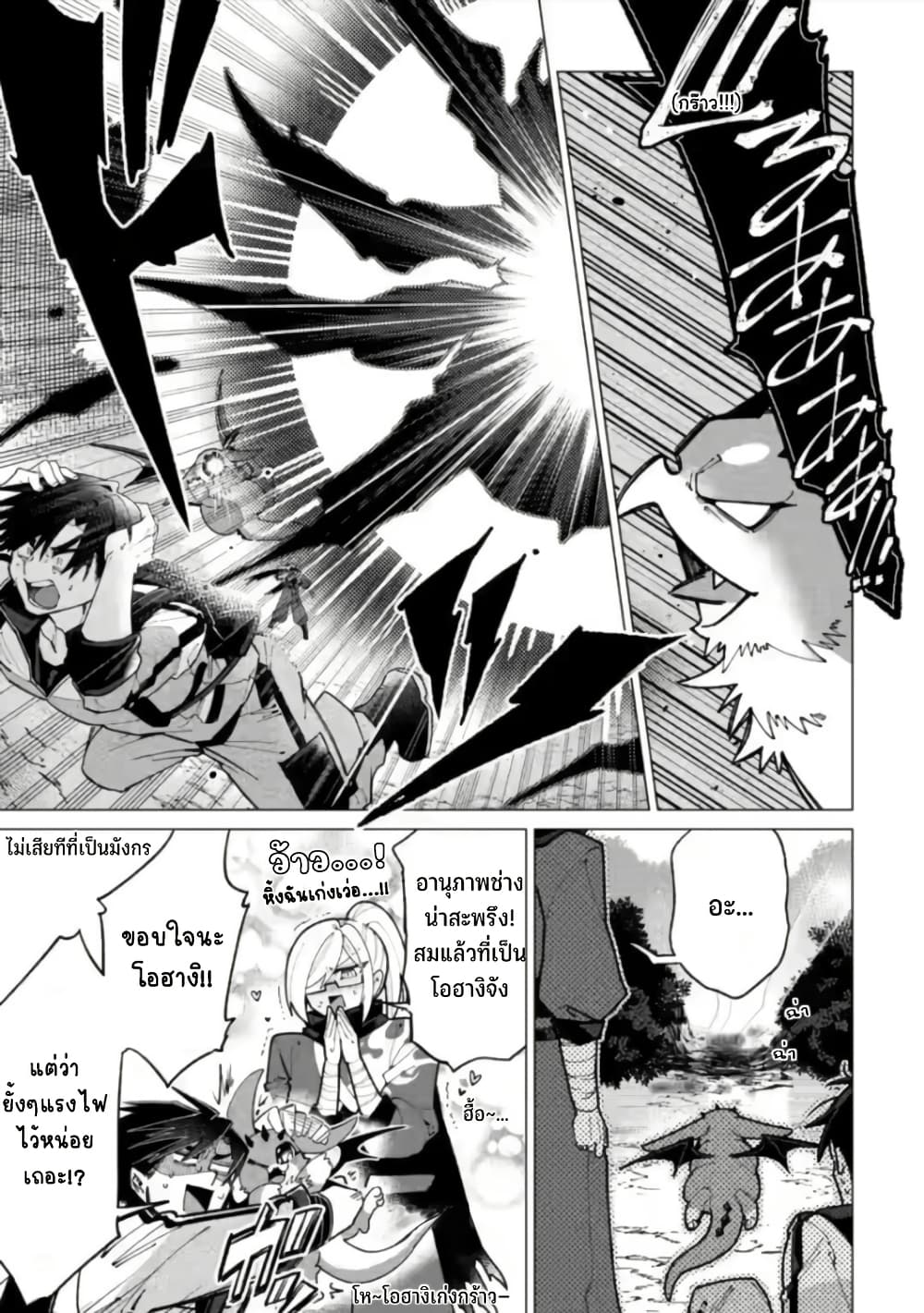 Shachiku no Ore, PET Haishin page 18