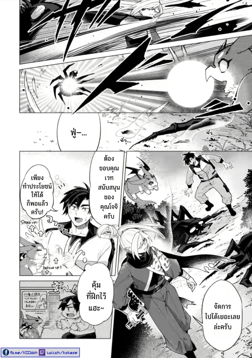 Shachiku no Ore, PET Haishin page 19
