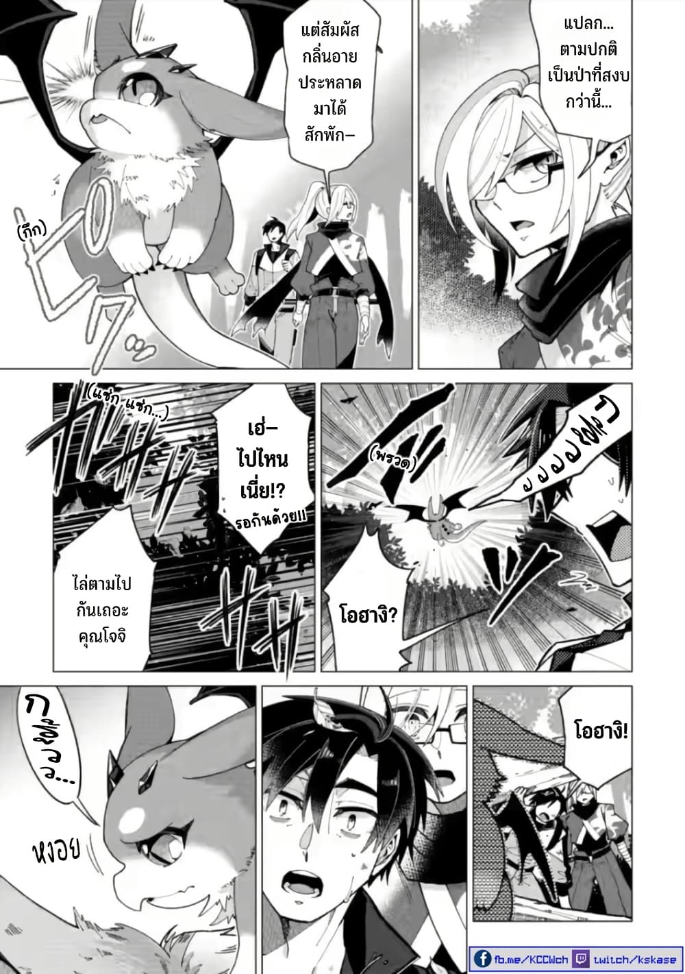 Shachiku no Ore, PET Haishin page 20