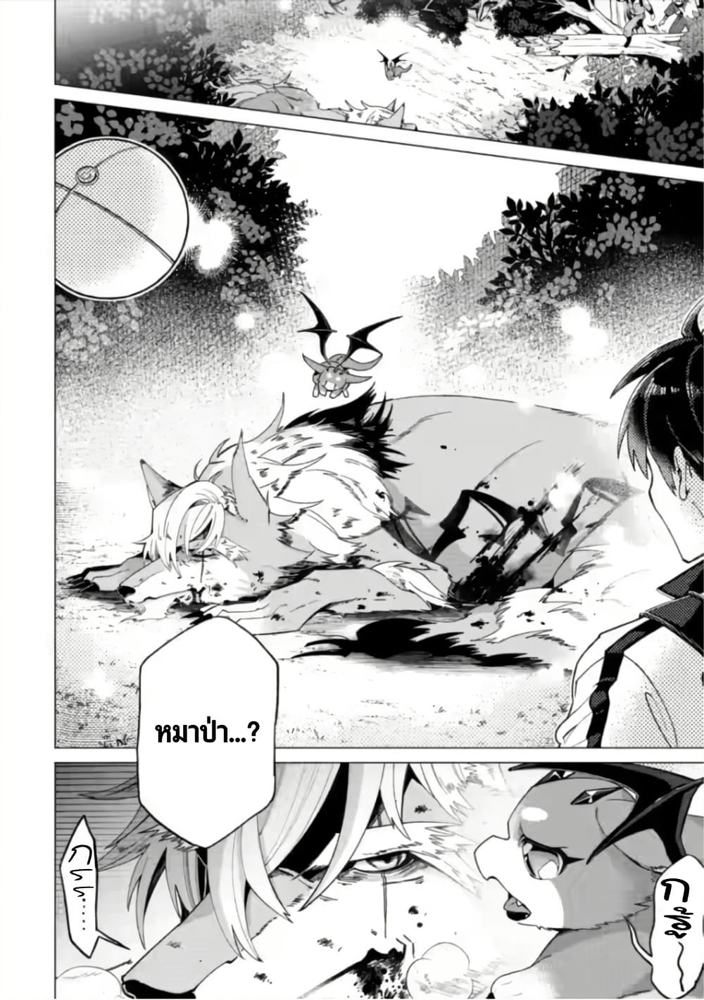 Shachiku no Ore, PET Haishin page 21