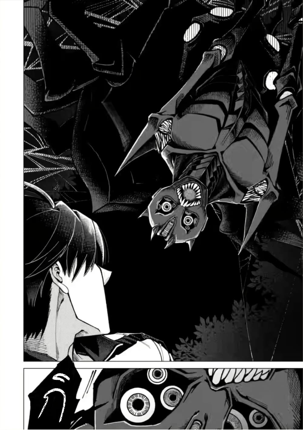 Shachiku no Ore, PET Haishin page 23