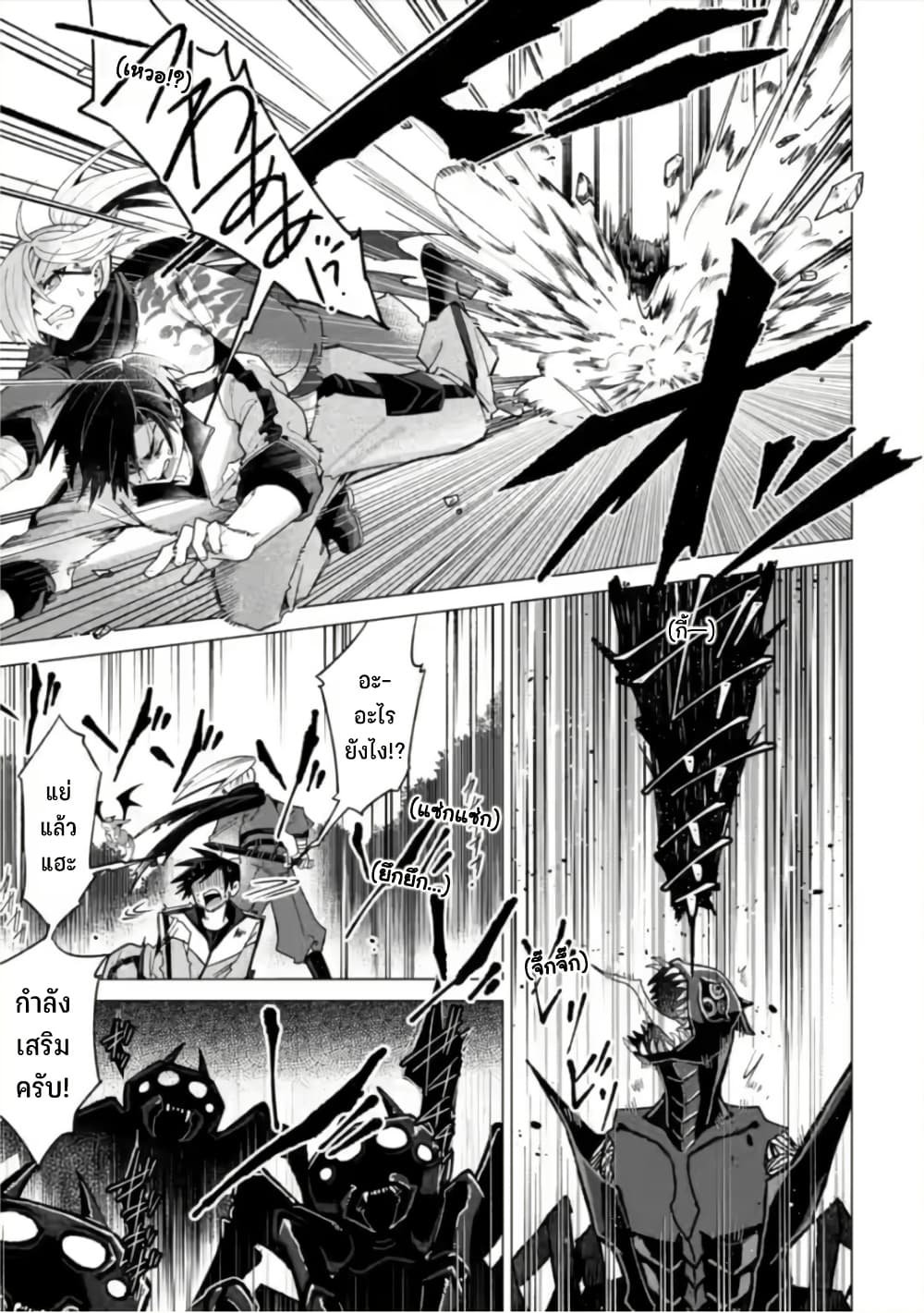 Shachiku no Ore, PET Haishin page 24