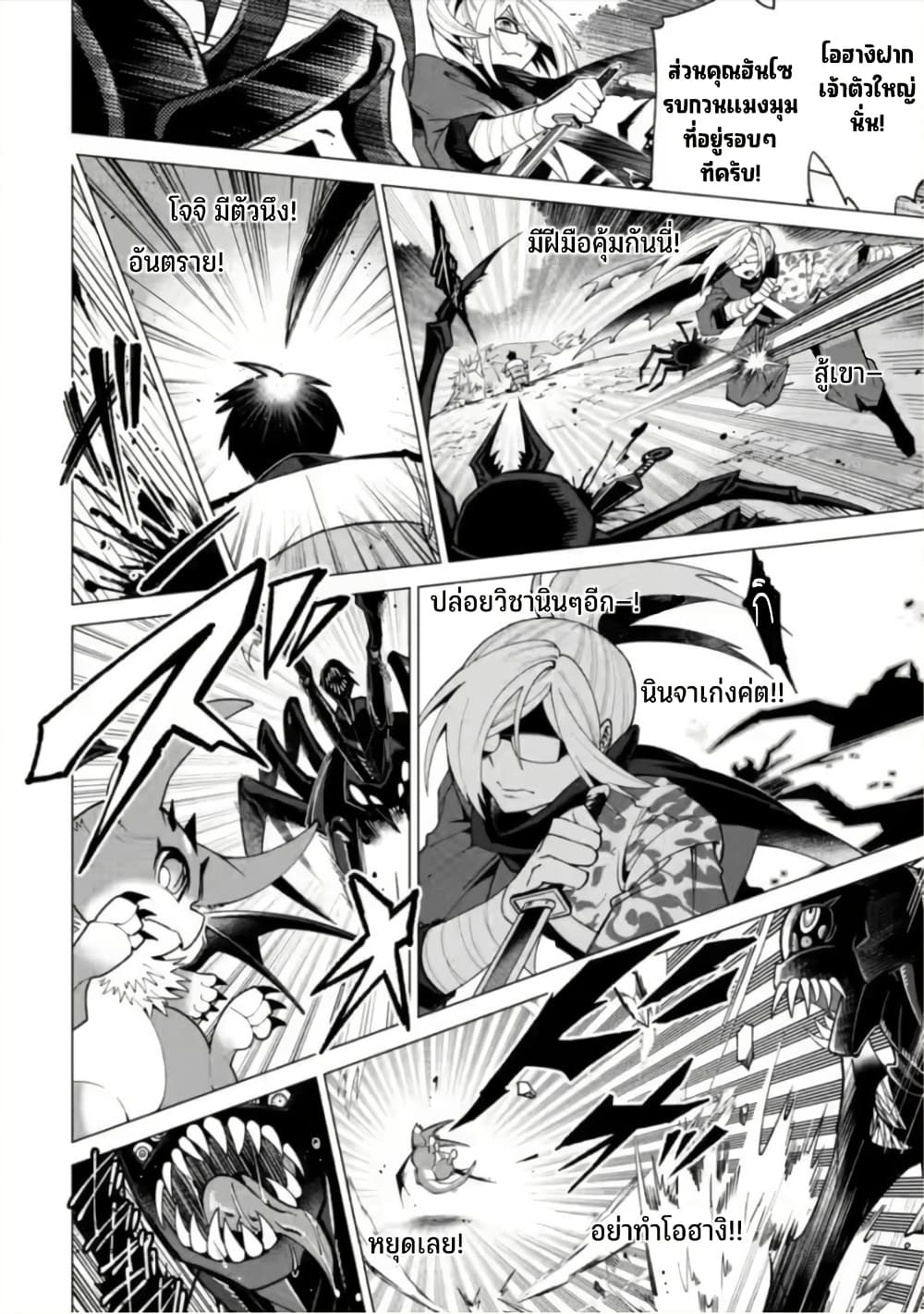 Shachiku no Ore, PET Haishin page 27