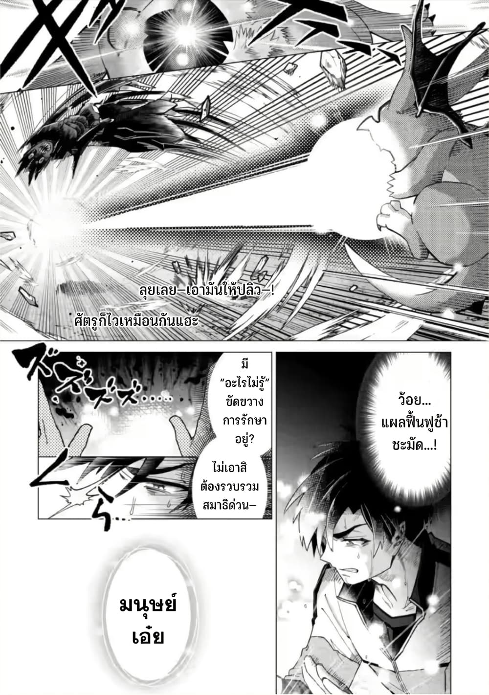 Shachiku no Ore, PET Haishin page 28