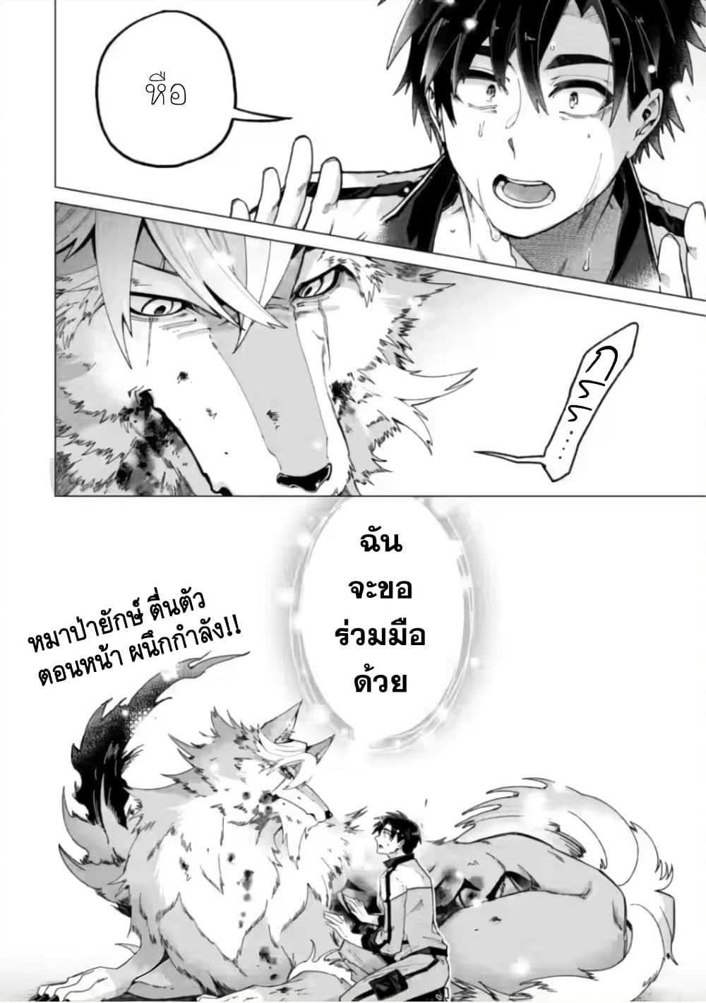 Shachiku no Ore, PET Haishin page 29