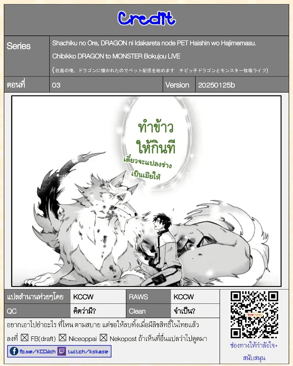 Shachiku no Ore, PET Haishin page 30