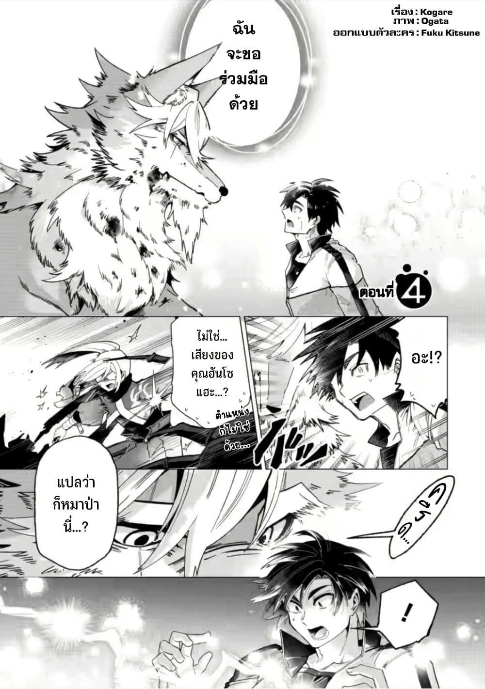 Shachiku no Ore, PET Haishin page 2