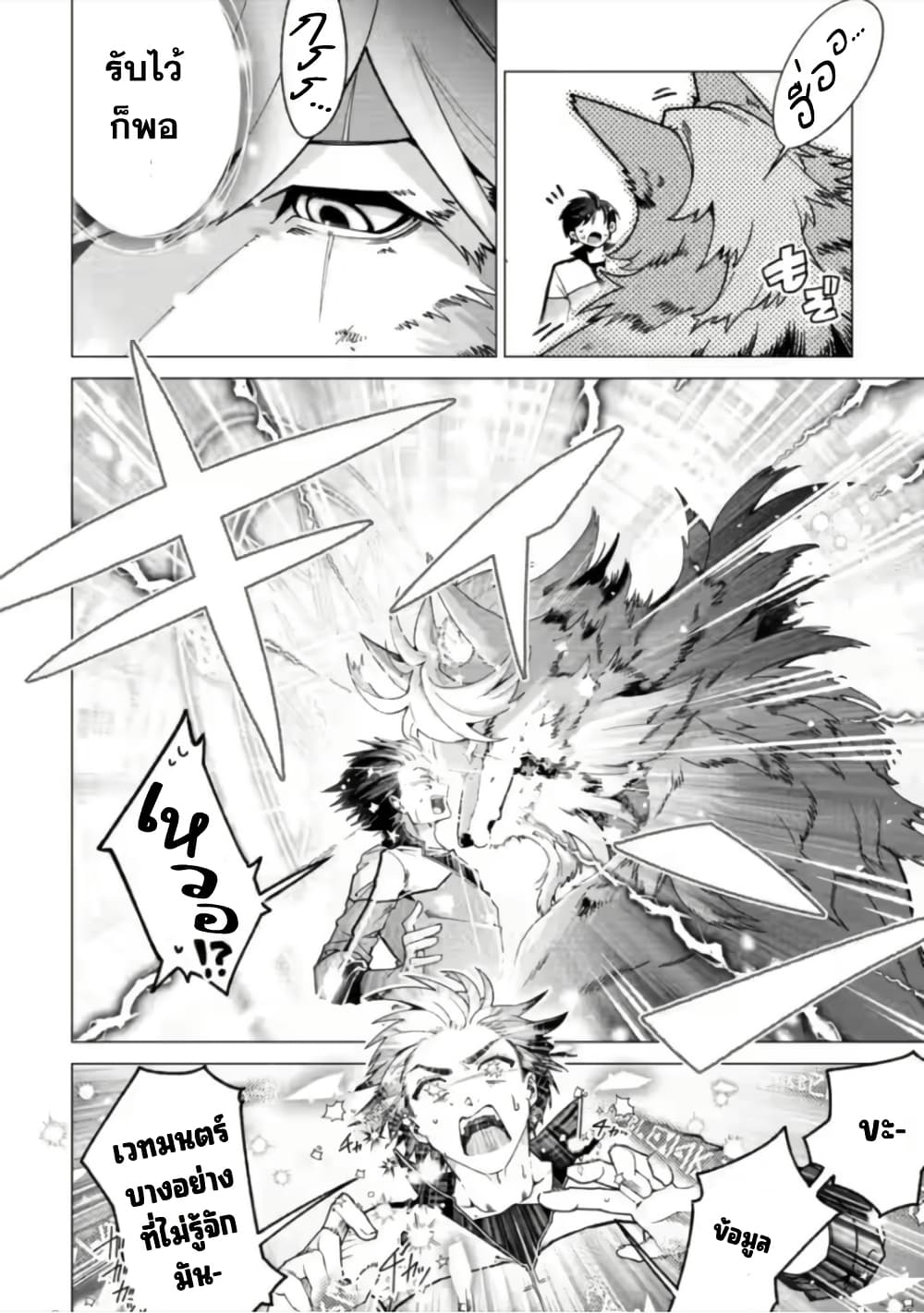 Shachiku no Ore, PET Haishin page 5