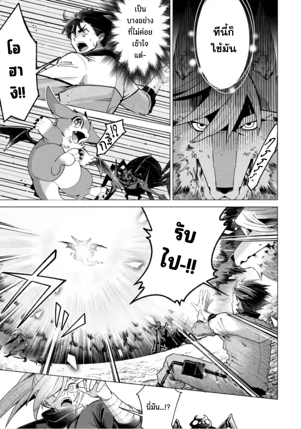 Shachiku no Ore, PET Haishin page 6