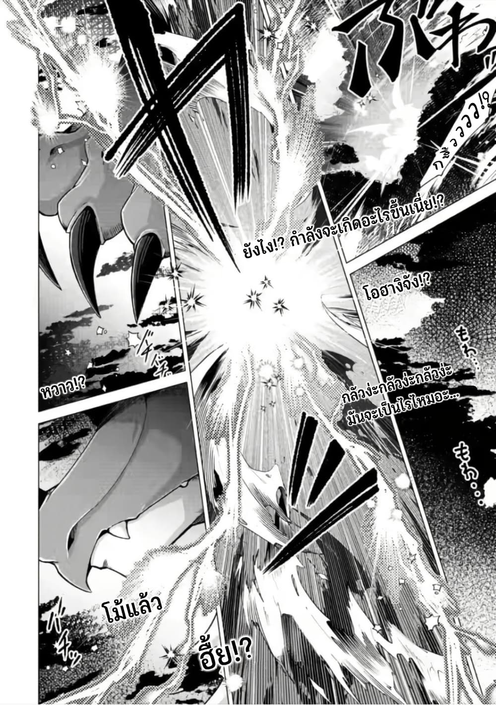 Shachiku no Ore, PET Haishin page 7