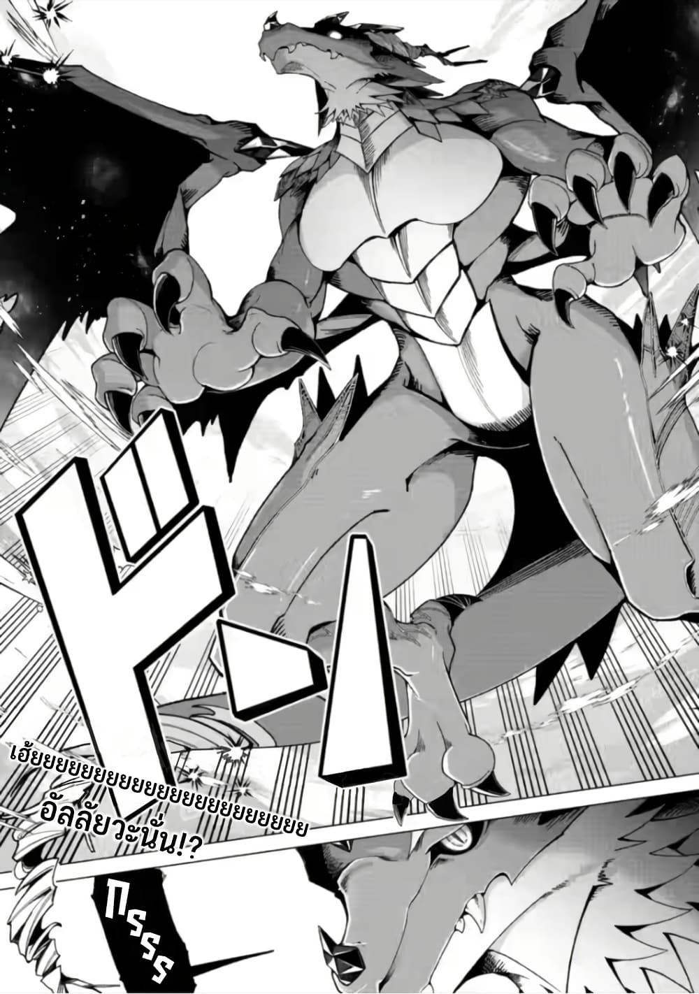 Shachiku no Ore, PET Haishin page 8