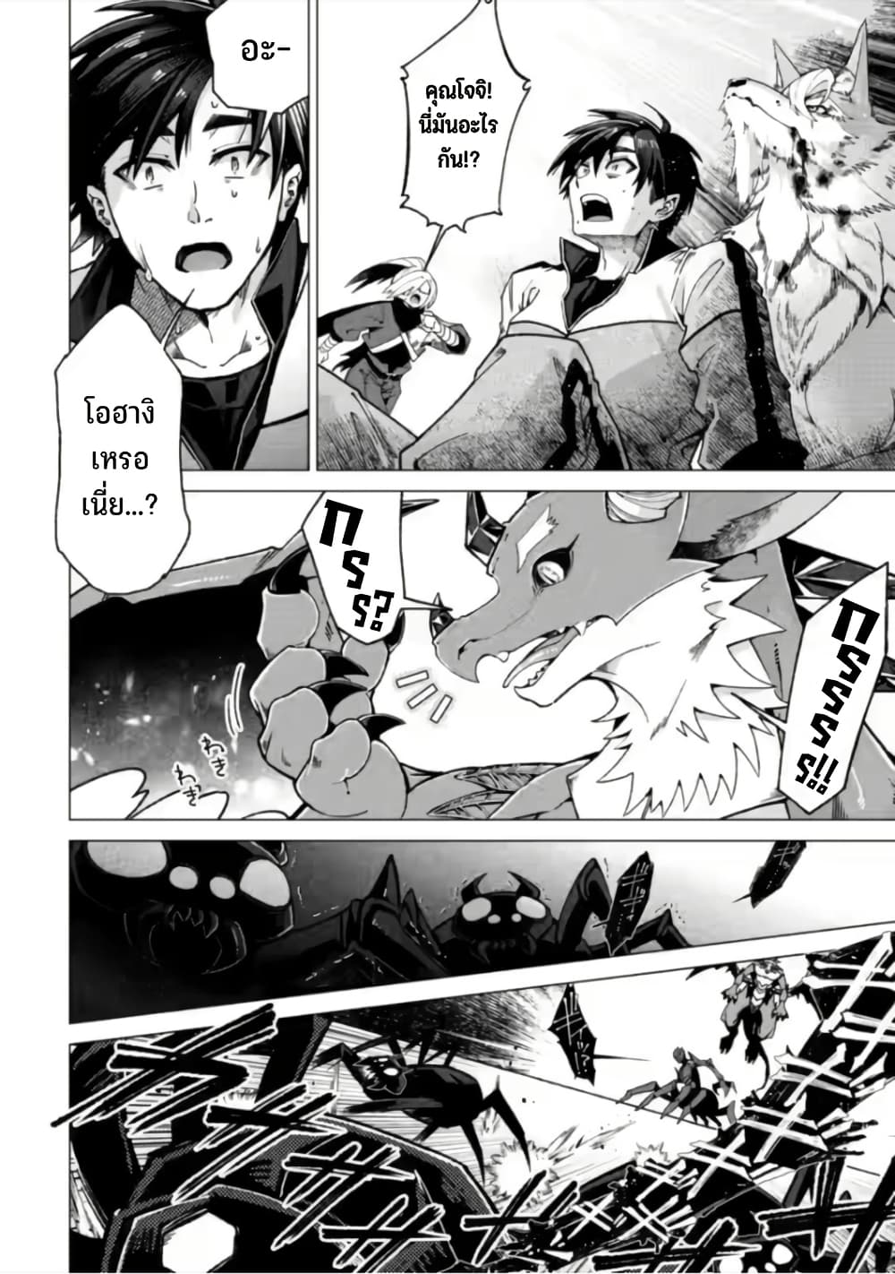 Shachiku no Ore, PET Haishin page 9