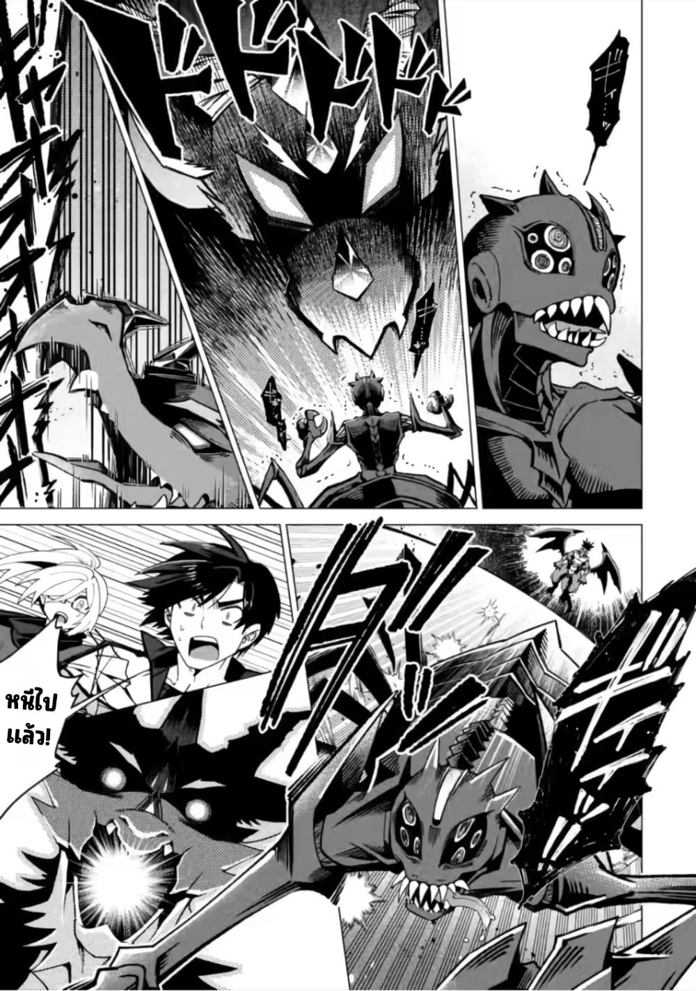 Shachiku no Ore, PET Haishin page 10