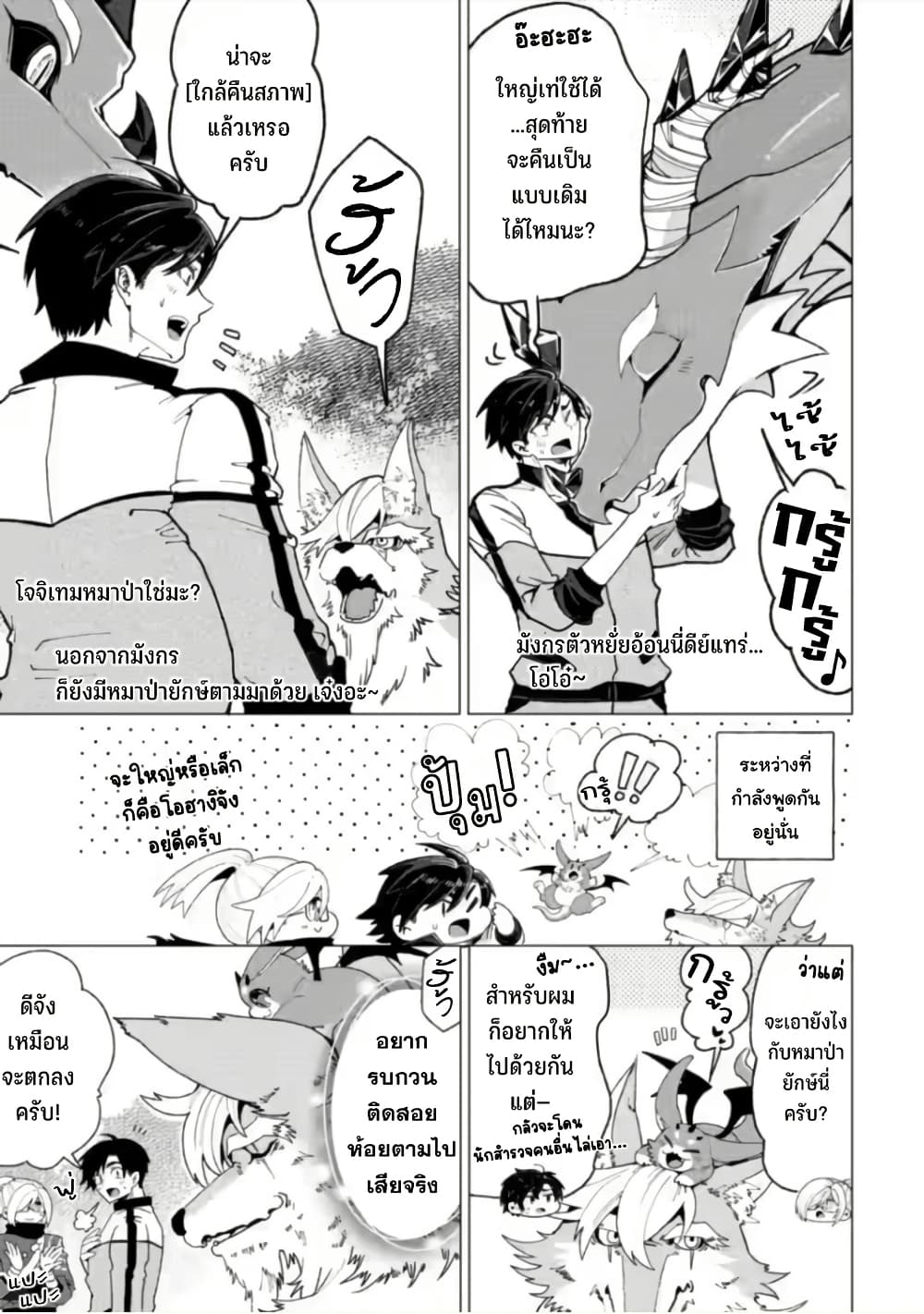 Shachiku no Ore, PET Haishin page 13