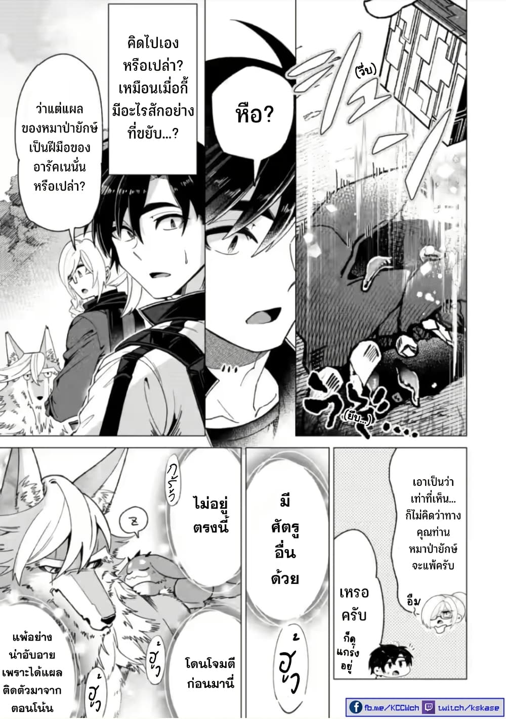 Shachiku no Ore, PET Haishin page 17