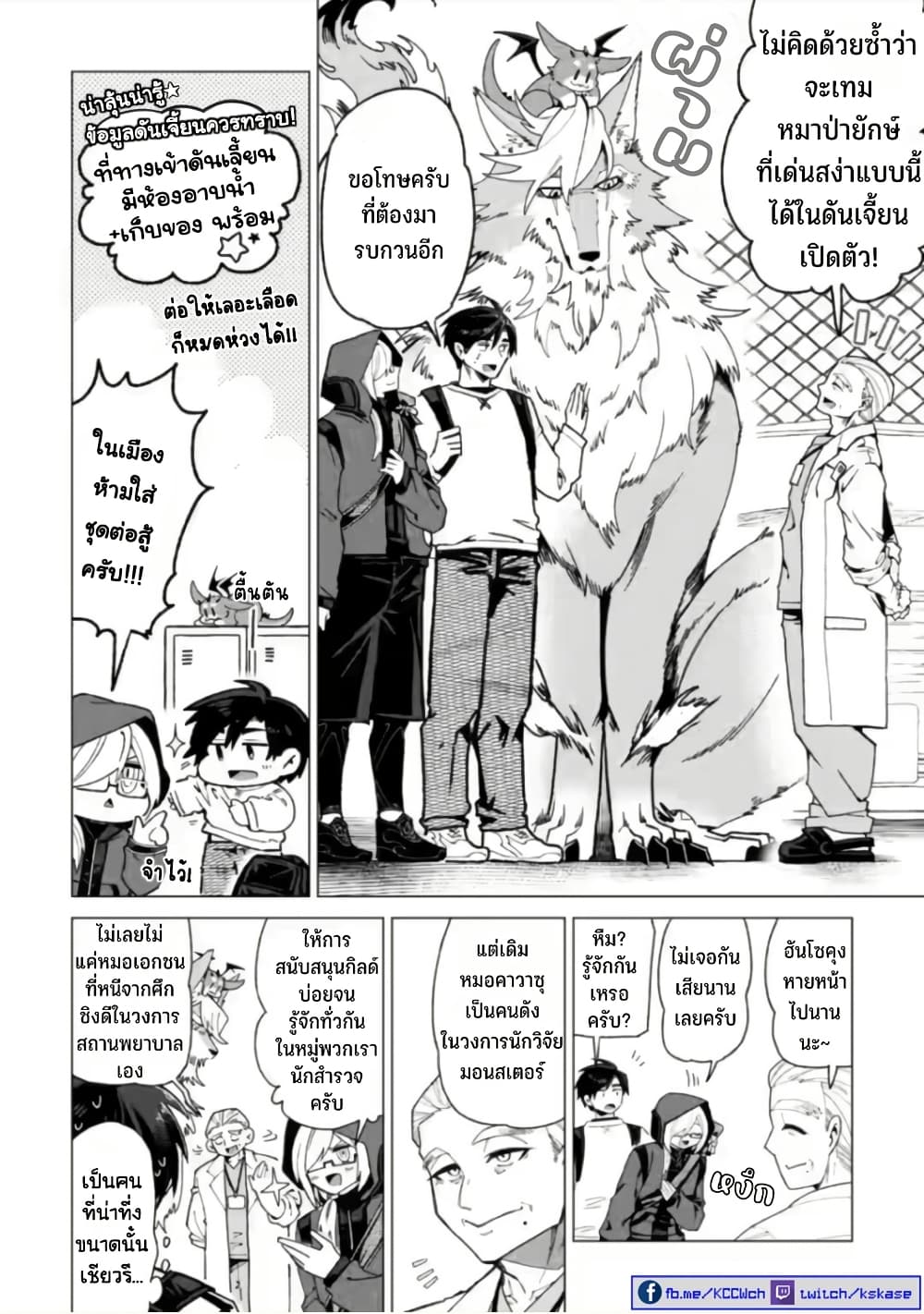 Shachiku no Ore, PET Haishin page 20