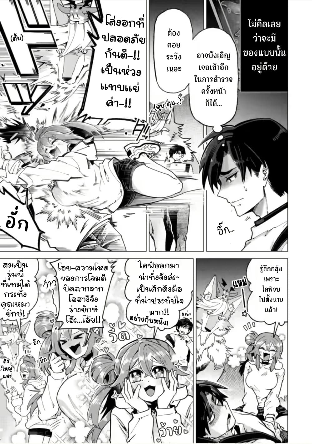 Shachiku no Ore, PET Haishin page 27