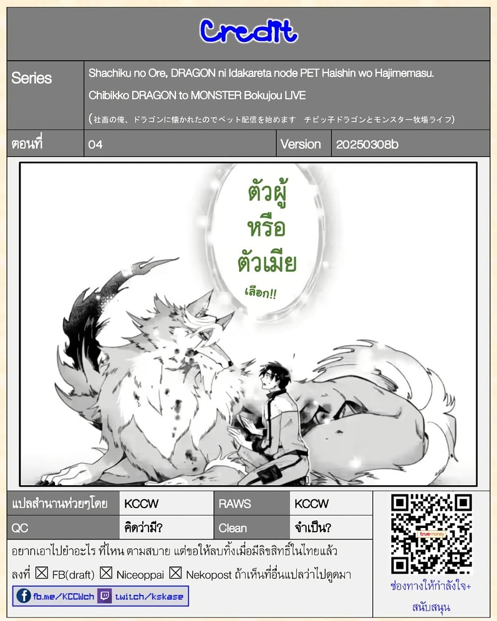 Shachiku no Ore, PET Haishin page 31