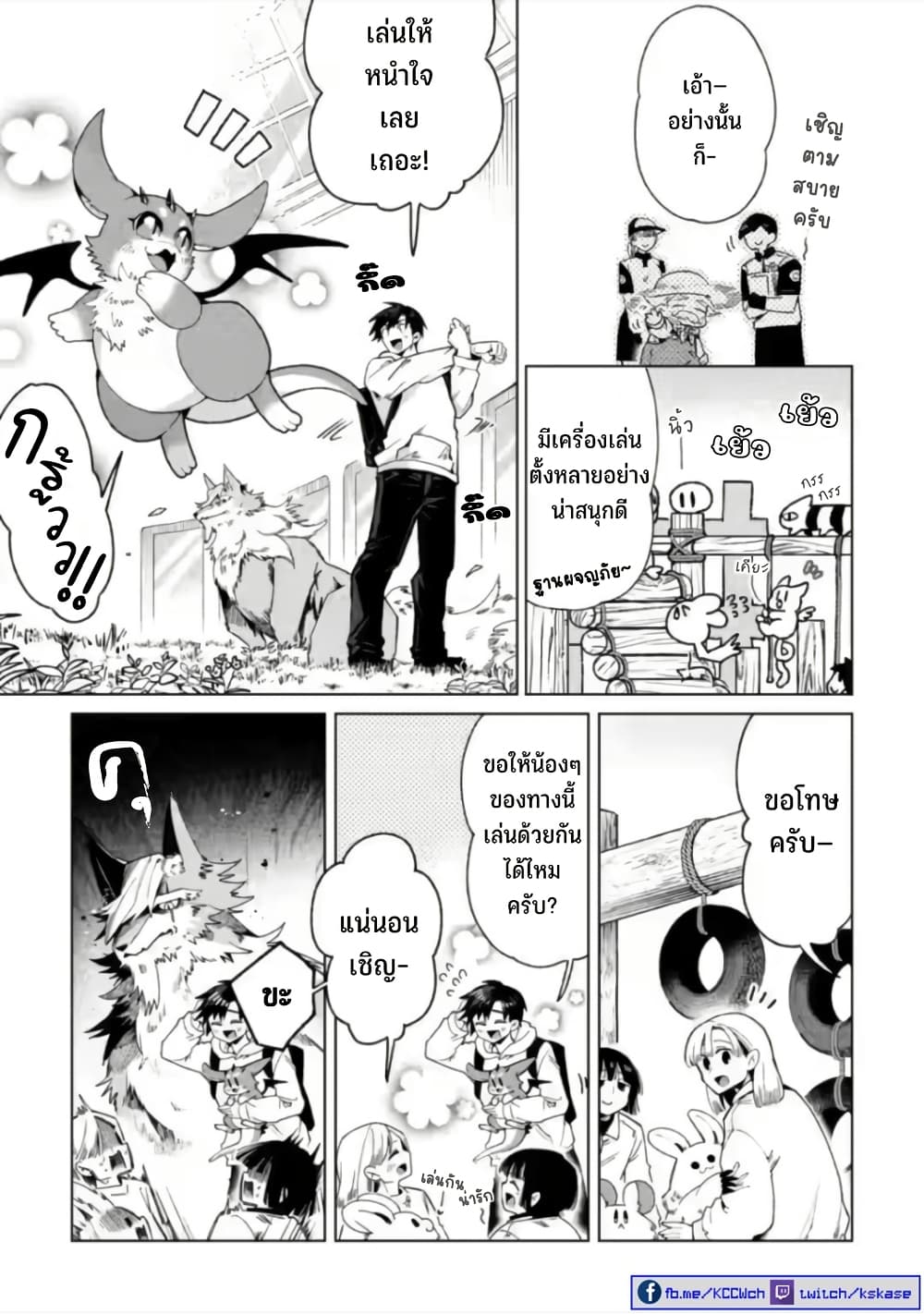 Shachiku no Ore, PET Haishin page 6