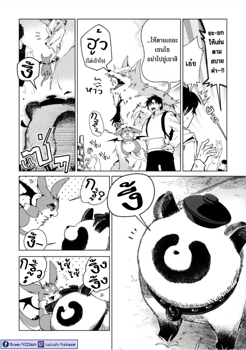 Shachiku no Ore, PET Haishin page 7