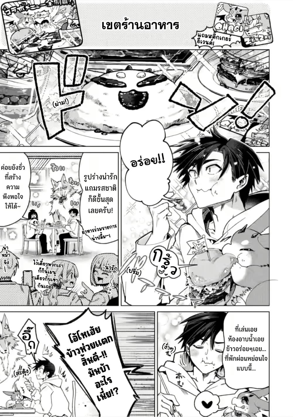 Shachiku no Ore, PET Haishin page 14