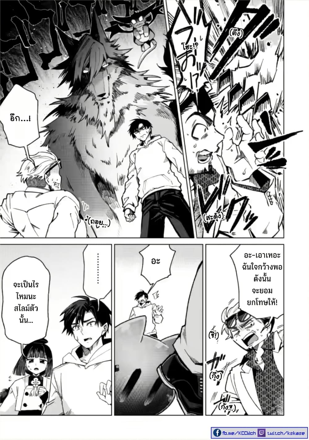 Shachiku no Ore, PET Haishin page 18