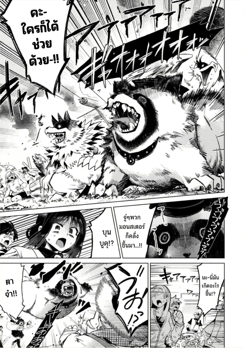 Shachiku no Ore, PET Haishin page 22
