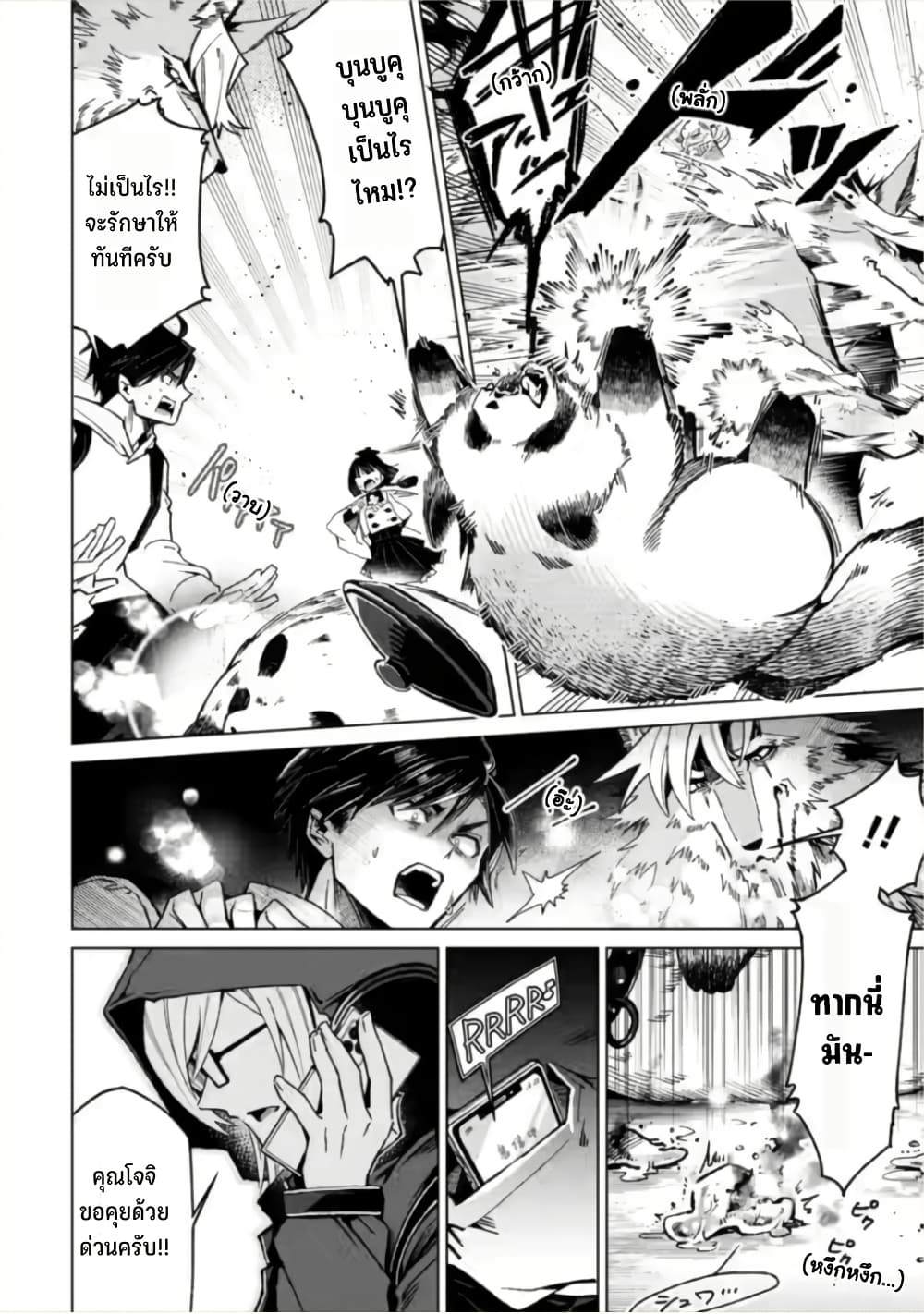 Shachiku no Ore, PET Haishin page 23