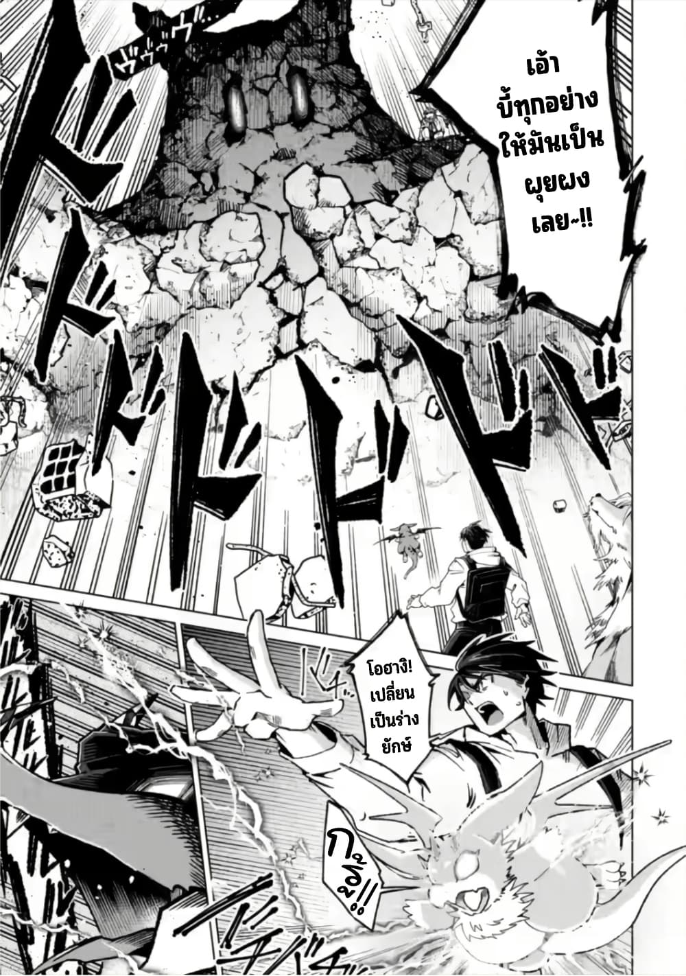 Shachiku no Ore, PET Haishin page 26