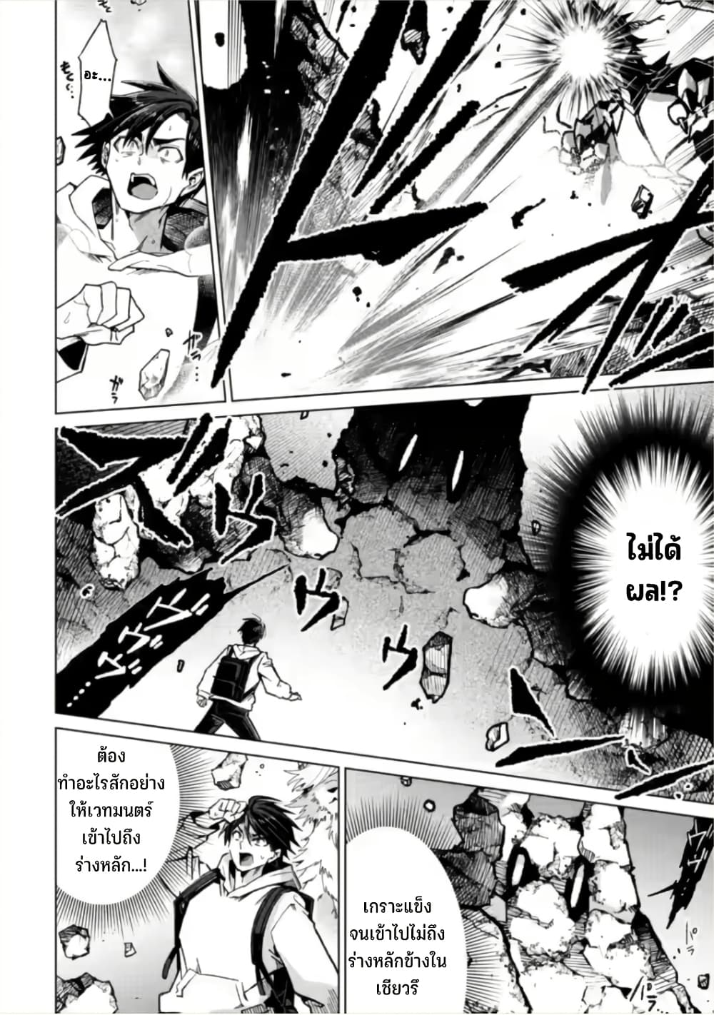 Shachiku no Ore, PET Haishin page 27