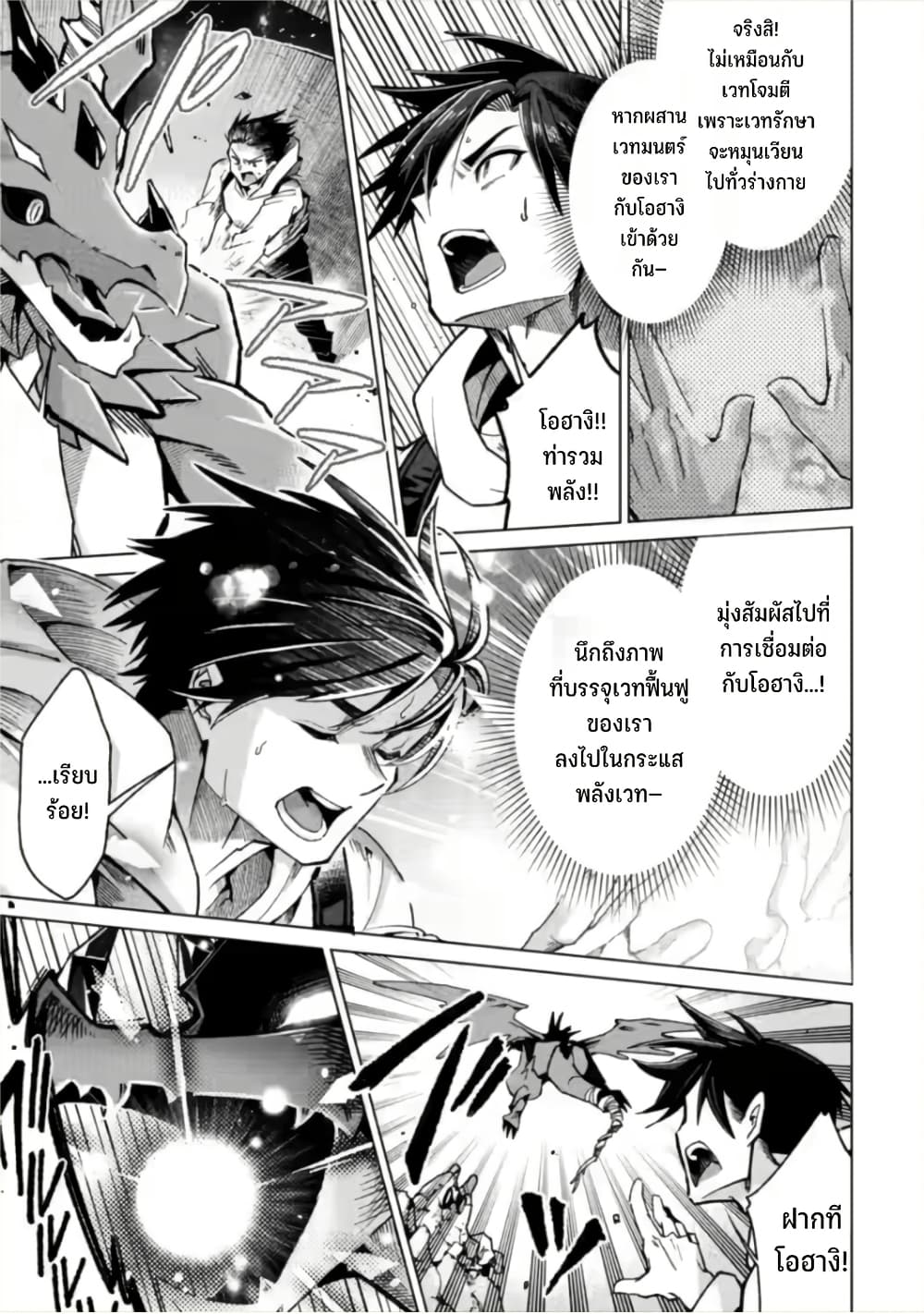 Shachiku no Ore, PET Haishin page 28