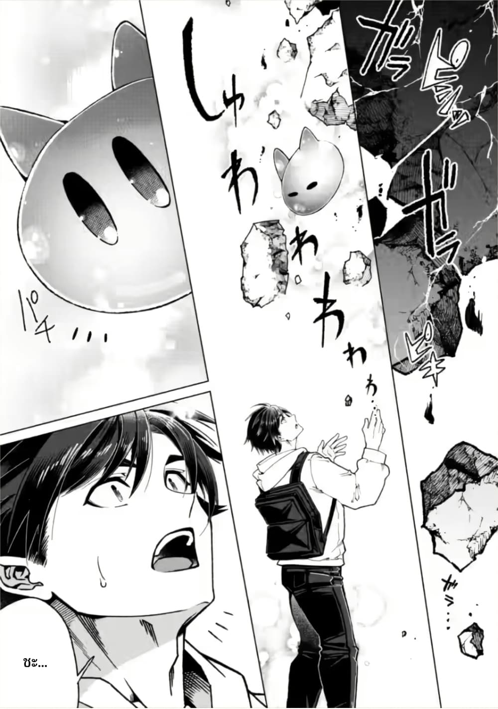 Shachiku no Ore, PET Haishin page 30