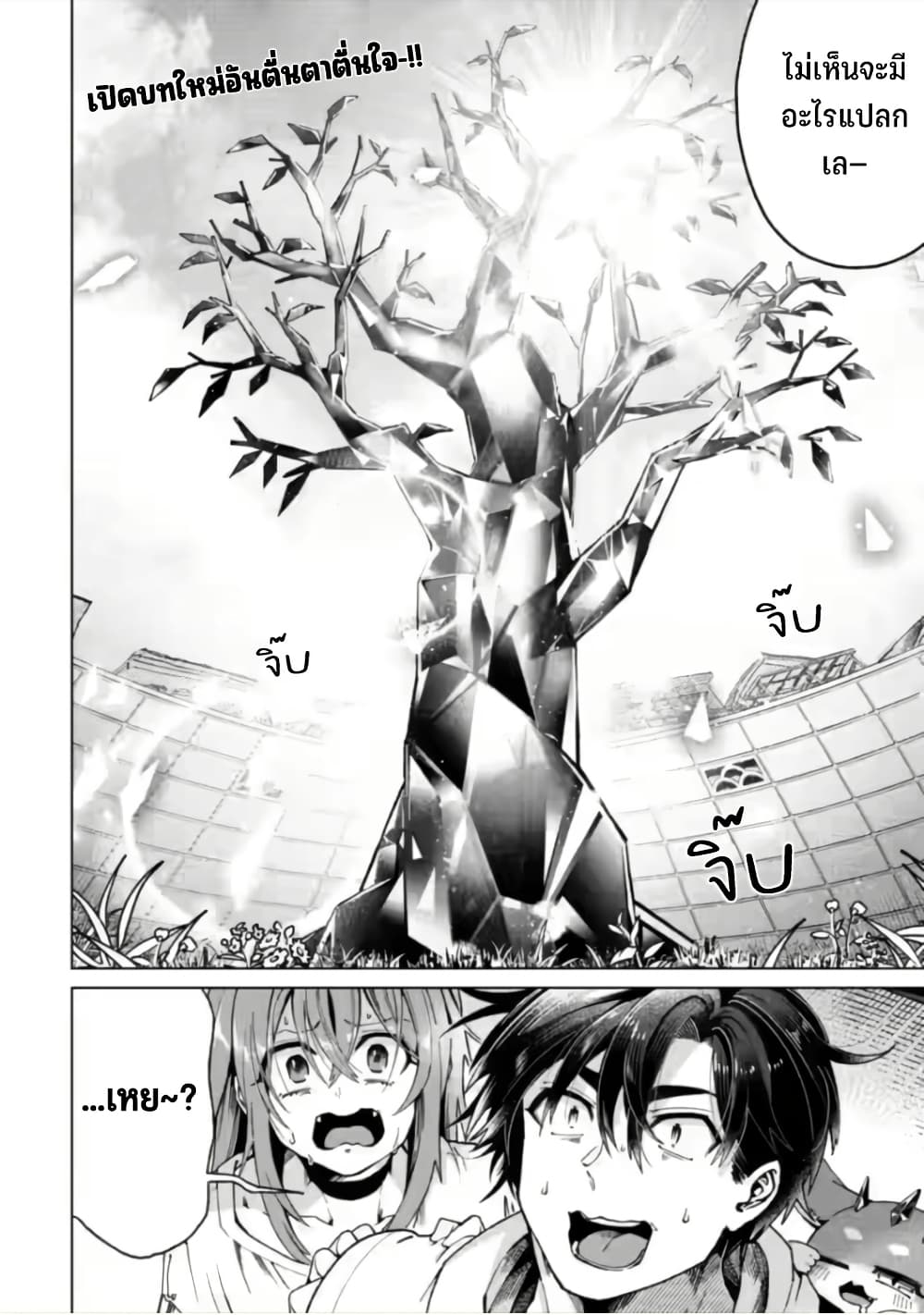 Shachiku no Ore, PET Haishin page 35