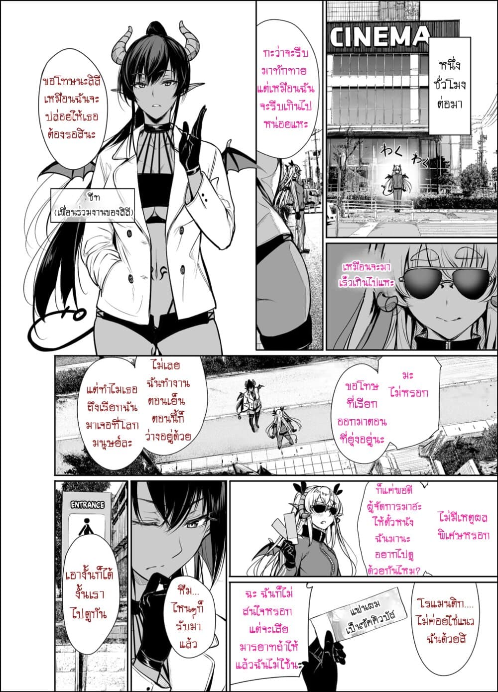 Shachiku Succubus no Hanashi page 2
